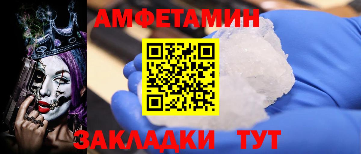 Amphetamine Розовый Отрадный