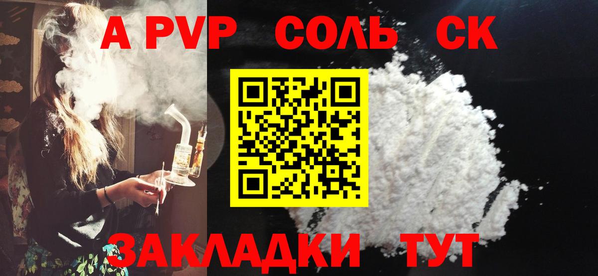 Alpha PVP Crystall Отрадный