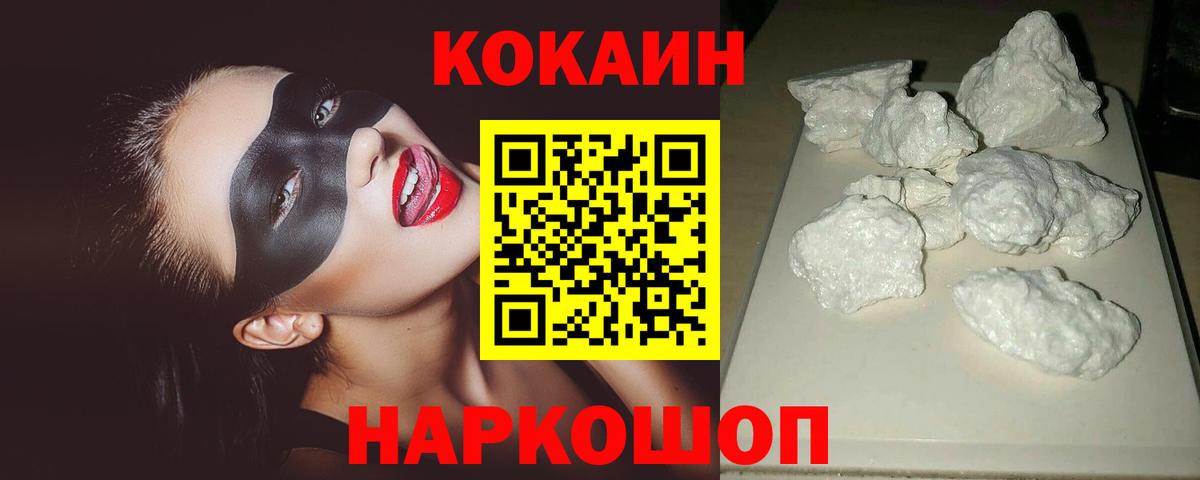 Cocaine 99% Отрадный