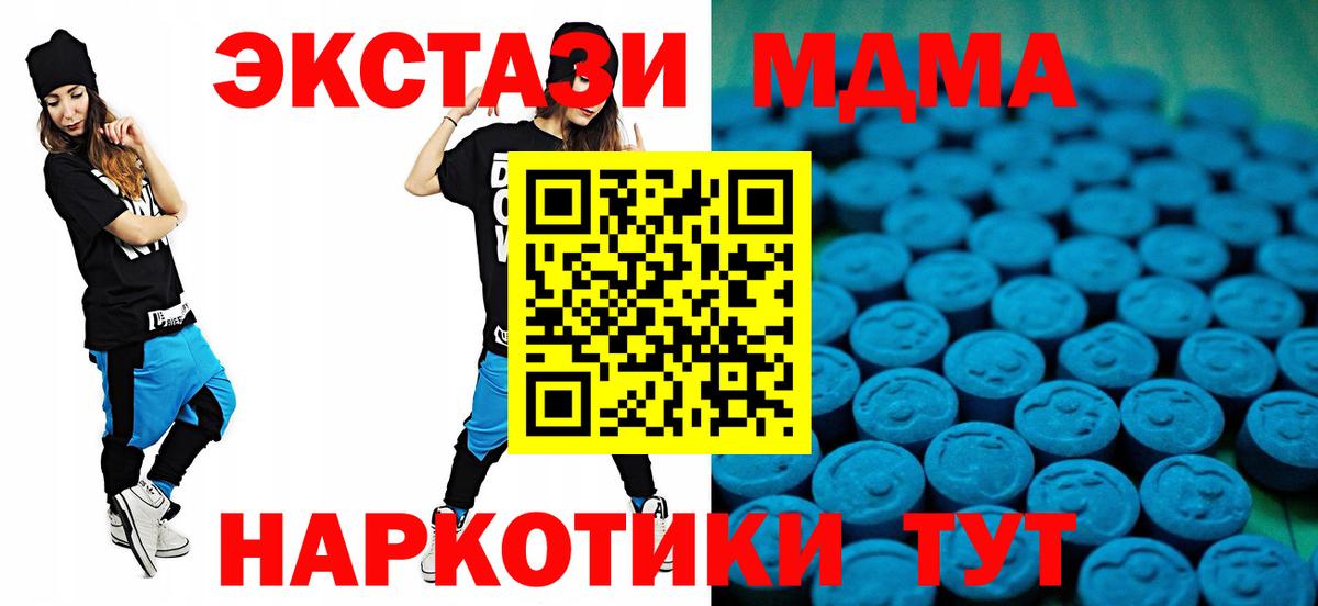 Ecstasy mix  Экстази таблы  Отрадный  ЭКСТАЗИ  Вход с VPN 