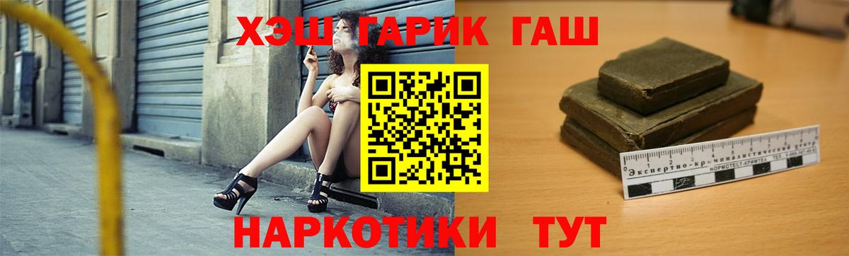 ГАШ индика сатива  Вход с VPN  Гашиш индика сатива  Отрадный 