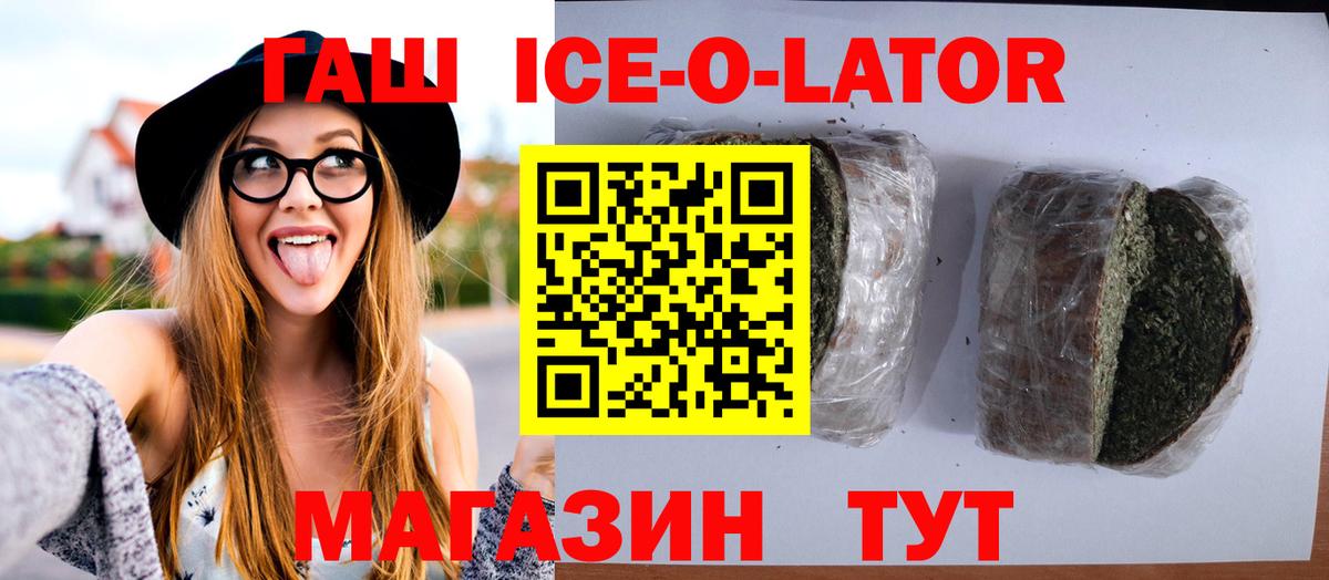 ГАШ 40% ТГК Отрадный