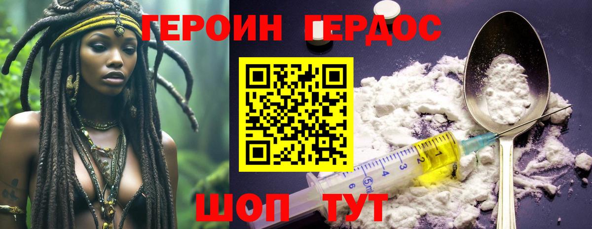 Отрадный  Героин  Вход с VPN  ГЕРОИН гречка 