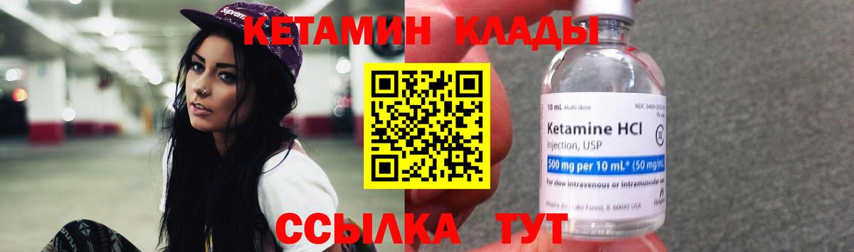 Отрадный  КЕТАМИН VHQ  Кетамин ketamine  Вход с VPN 