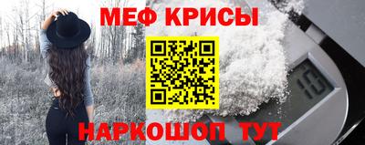 мяу мяу мука Татарск