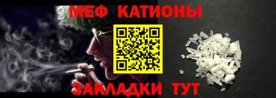 мяу мяу мука Татарск