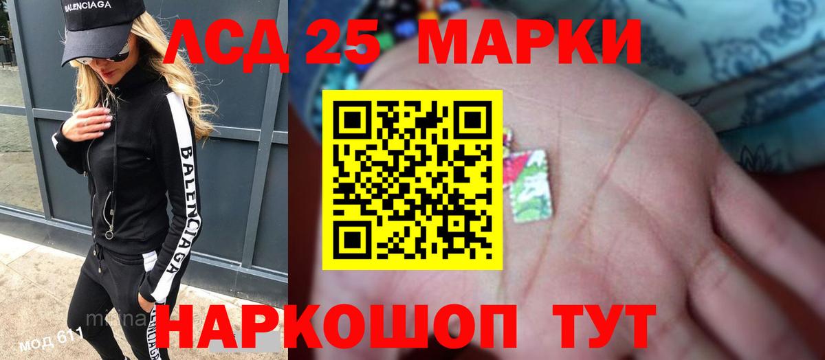 Лсд 25 экстази кислота Отрадный