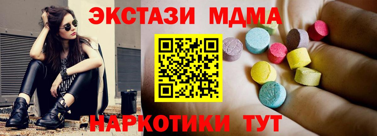MDMA crystal  Вход с VPN  Отрадный 