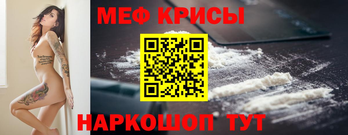 Отрадный  МЯУ-МЯУ  Меф  Вход с VPN  Мефедрон кристаллы  МЯУ-МЯУ mephedrone 