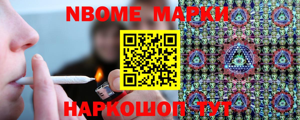 Отрадный  Марки N-bome  Вход с VPN  Марки 25I-NBOMe 1,5мг 