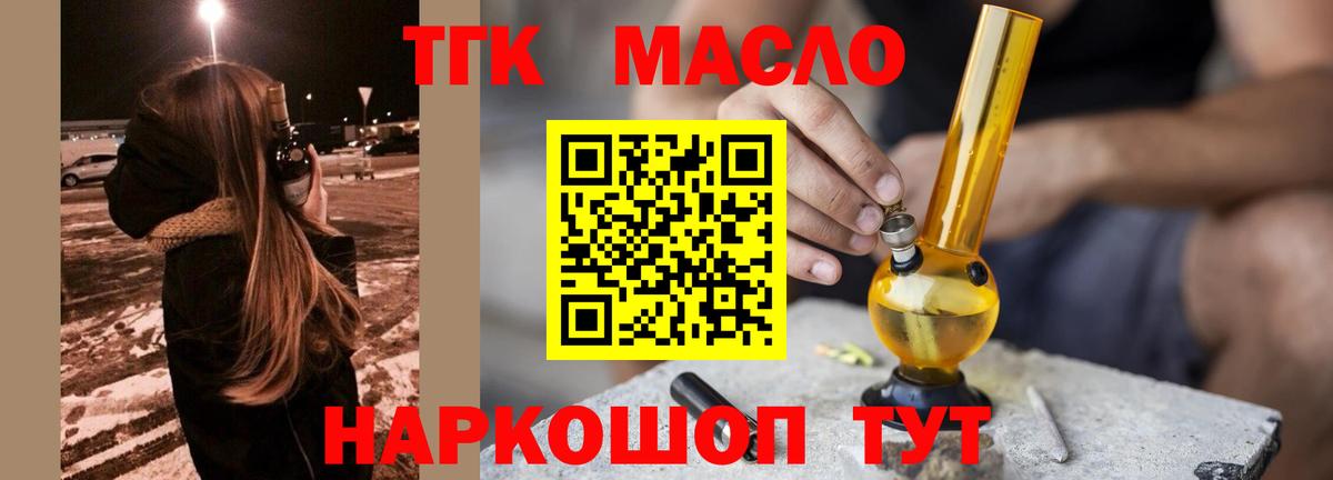Дистиллят ТГК концентрат Отрадный