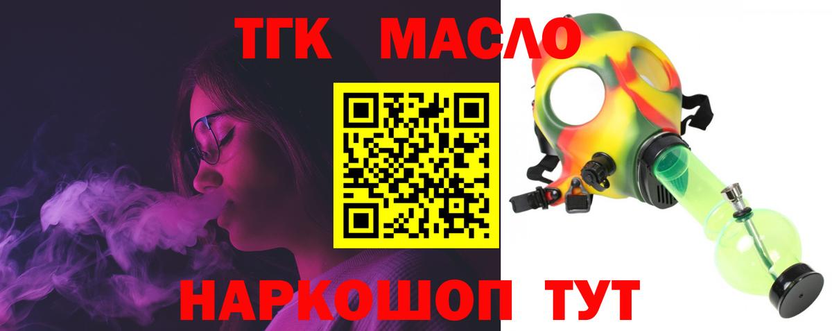 Дистиллят ТГК жижа  Вход с VPN  мега зеркало  Отрадный 